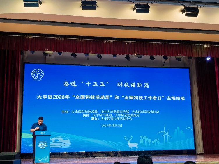 大丰区2026年全国科技活动周  (4).jpg